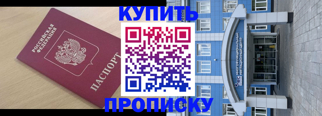 временная регистрация для всех в Заволжье