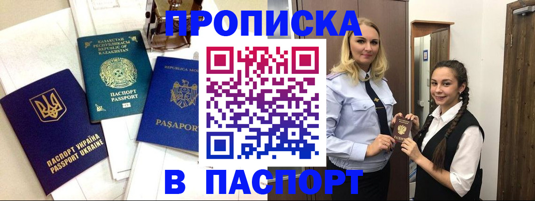 миграционный учет в Заволжье