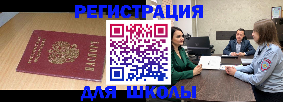 миграционный учет в Заволжье