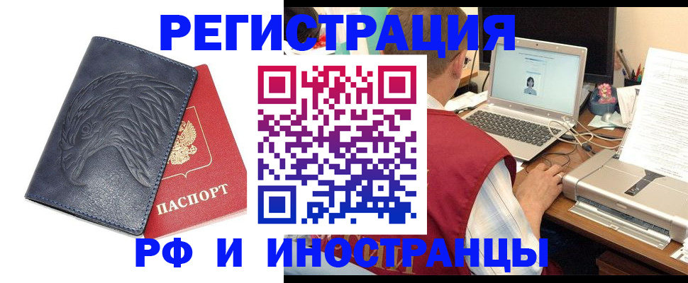 прописка для школы в Заволжье