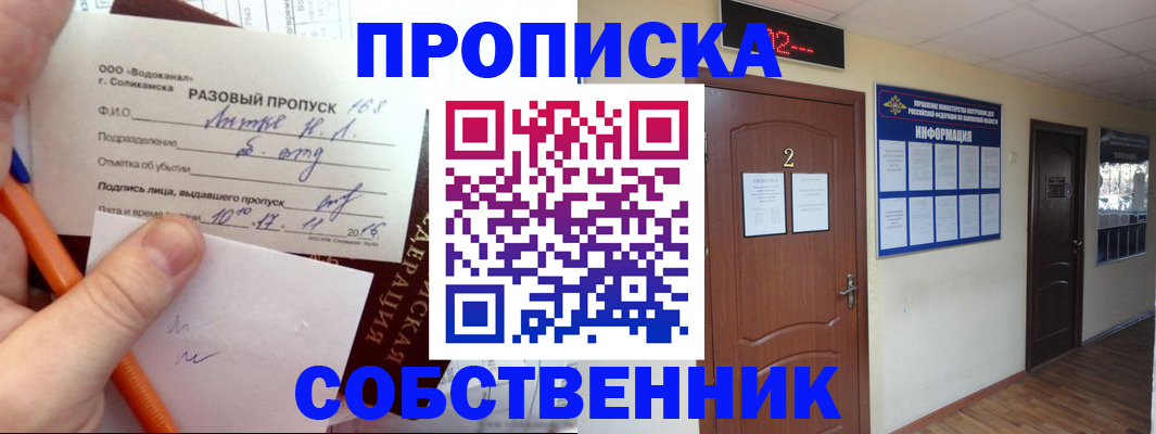 регистрация в Заволжье