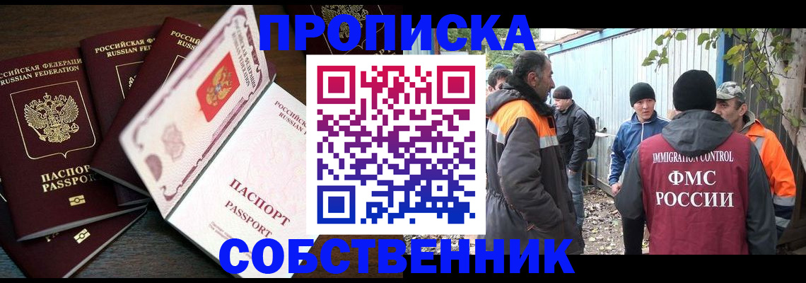 временная регистрация законно в Заволжье