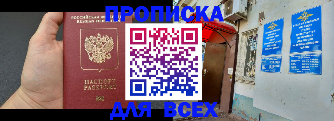 временная регистрация госуслуги в Заволжье